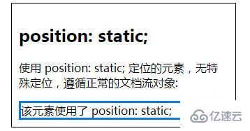 css使用position 属性实现定位效果的方法