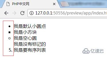 ​css设置无序列表的方法