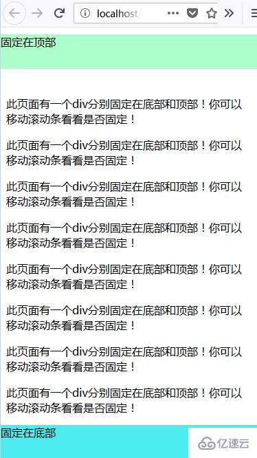 css如何固定div在页面顶部或底部