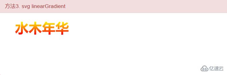 css3实现文字渐变的方法