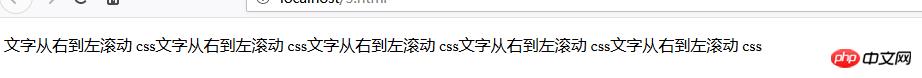 如何实现css文字从右边到左的滚动效果