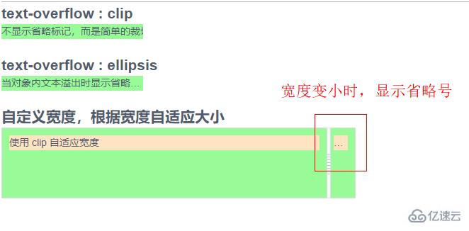 css如何实现文字过长显示省略号