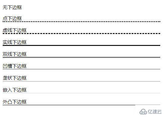 css中border-bottom-style属性如何使用