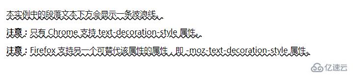 css中text-decoration-style属性的作用是什么