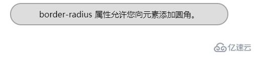 css中使用border-radius属性的方法