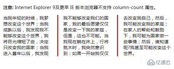 css中如何使用column-rule-color屬性