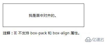 css中box-align属性的使用方法