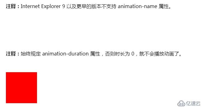 css中animation-duration属性如何使用