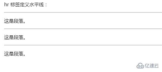 html中hr标签的使用方法