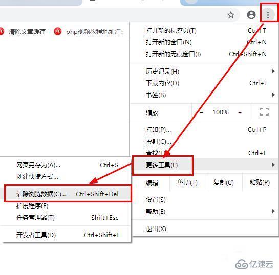 清理浏览器缓存的方法步骤