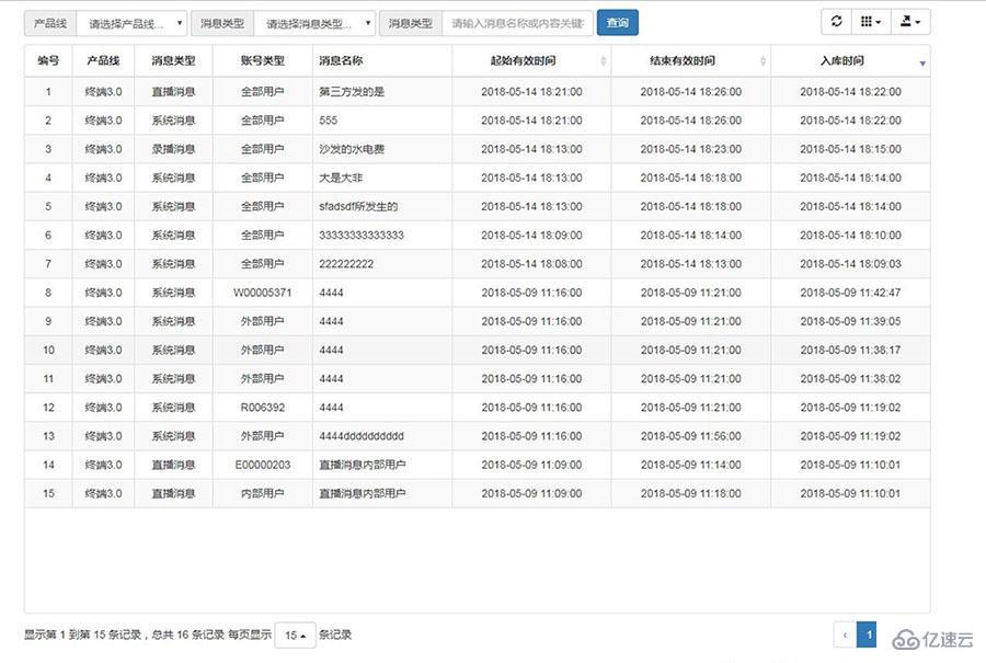 toolbar条件查询和refresh参数的使用方法