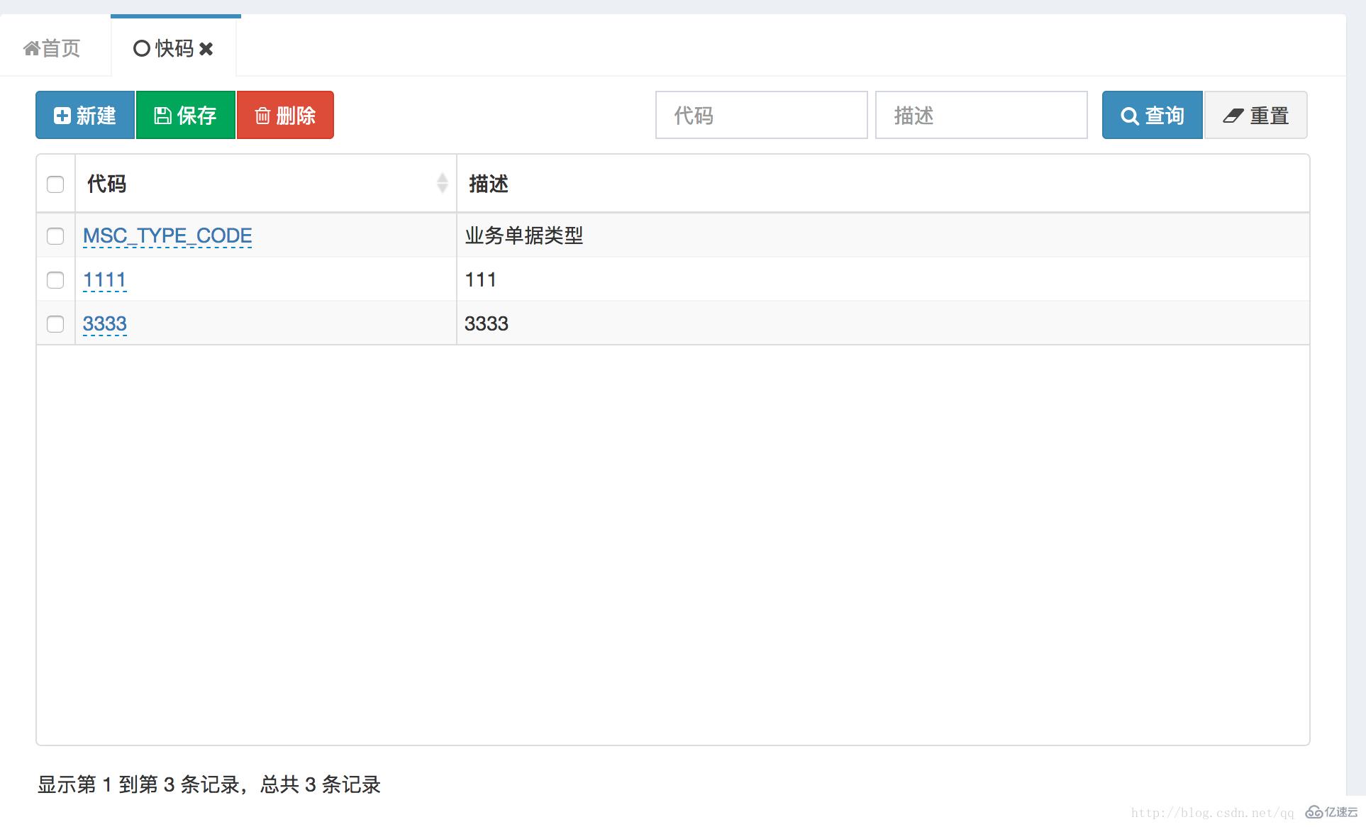 如何實現Bootstrap Table 查詢