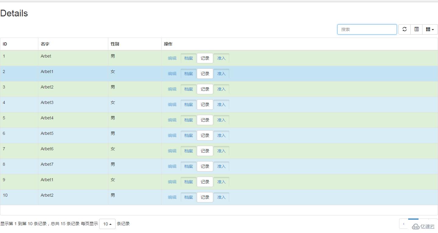 如何使用bootstrap Table