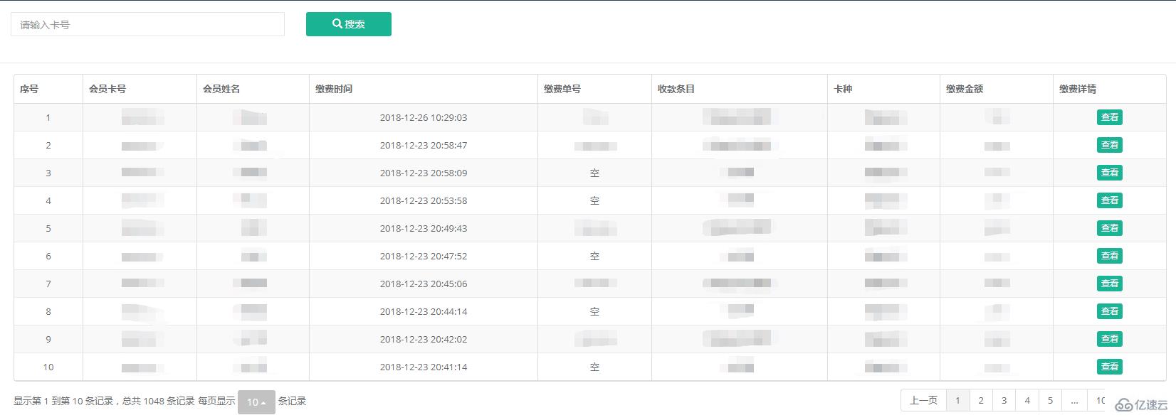 如何实现bootStrap-table服务器端后台分页及自定义搜索框