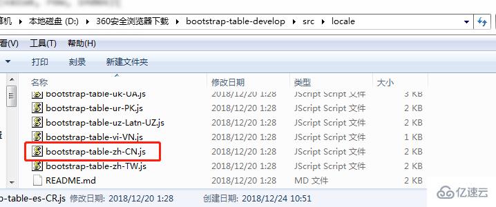 如何实现bootStrap-table服务器端后台分页及自定义搜索框