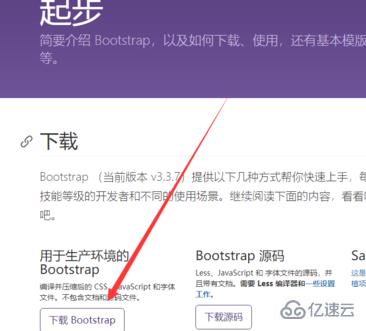 怎么使用bootstrap组件