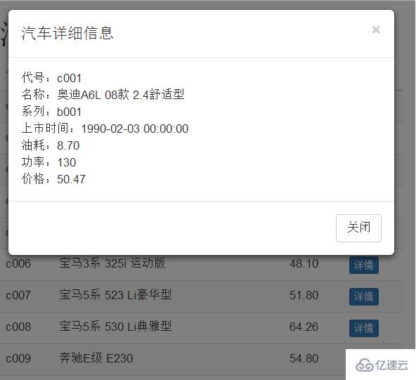 bootstrap设置响应式表格的方法