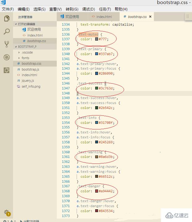 怎么修改bootstrap的字体颜色