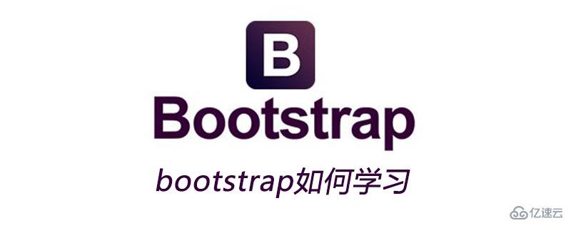 学习bootstrap框架的小技巧