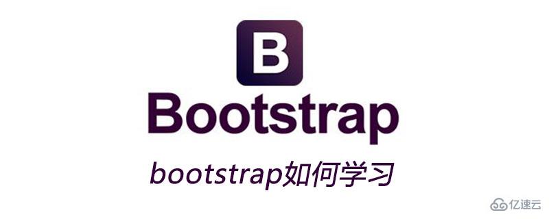 學習bootstrap框架的小技巧