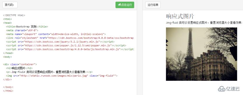 bootstrap4设置图像形状显示的方法