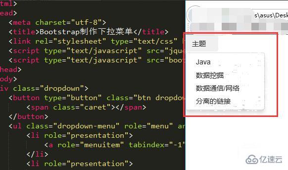 bootstrap制作下拉菜单的方法