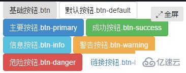 bootstrapt框架中有几种按钮风格