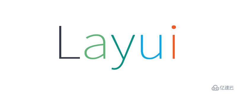 关于layui标签输入框inputTags的相关介绍