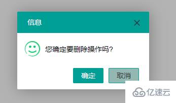 使用layui框架弹出form表单以及提交的方法