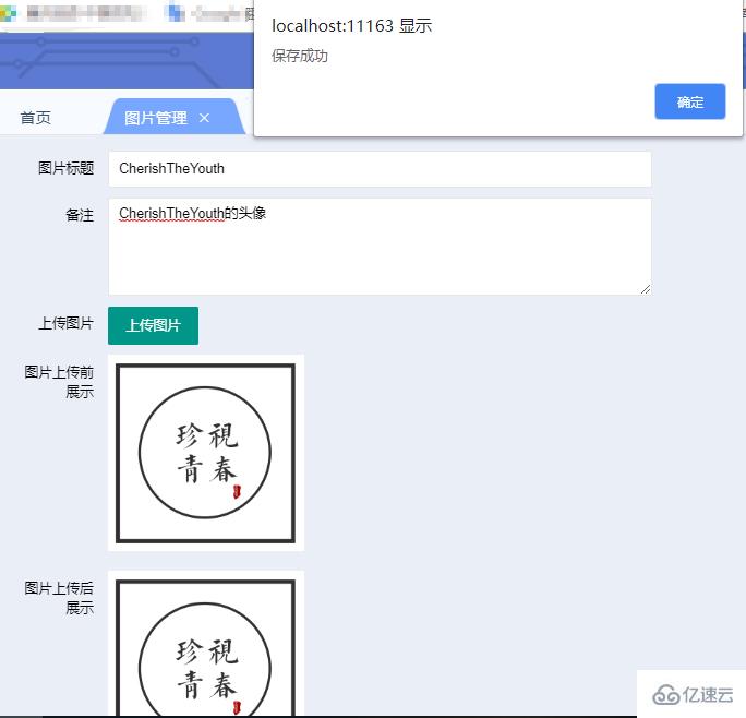 怎样用.net mvc和layui实现图片上传