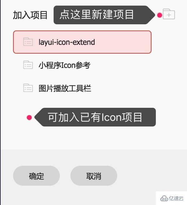 如何用layui自定义图标和字体