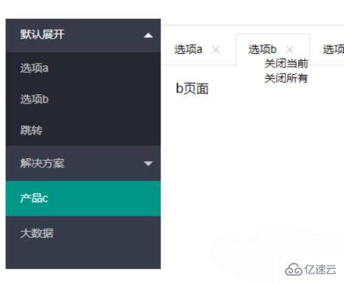 怎么使用layuiadmin 的tab