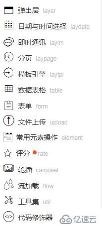 layui的使用方法