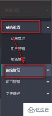 layui设置菜单权限的方法