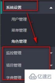 layui设置菜单权限的方法