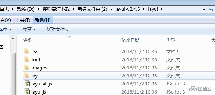 layui表格自动刷新的方法