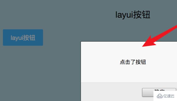 layui使用按钮事件的方法