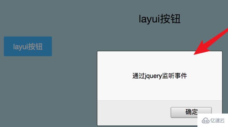 layui使用按钮事件的方法