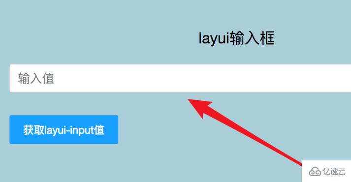 layui列表如何取input框的值