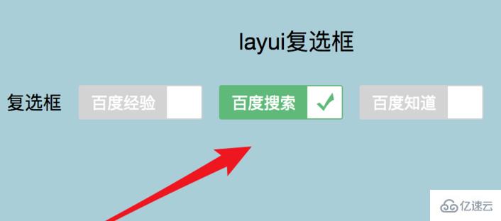 layui设置复选框的方法