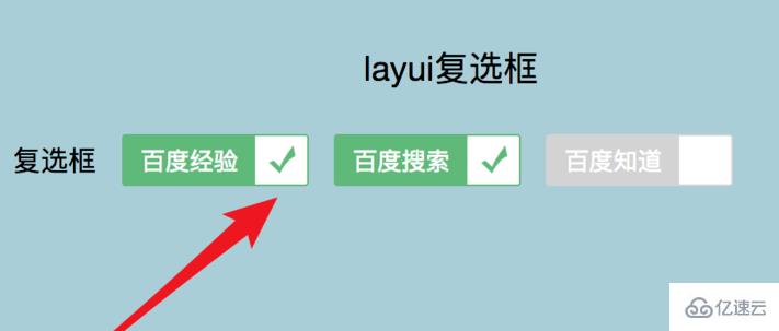 layui设置复选框的方法