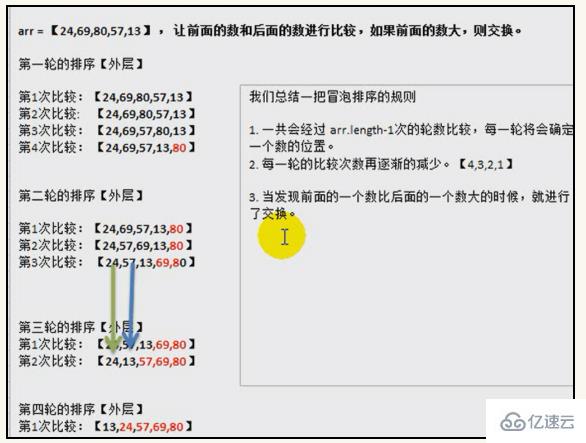 PHP如何实现冒泡排序