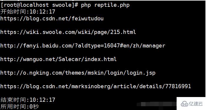 PHP怎样使用swoole实现多线程爬虫？