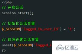 php中的会话处理
