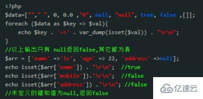 php中empty()、isset()、isnull()的使用实例
