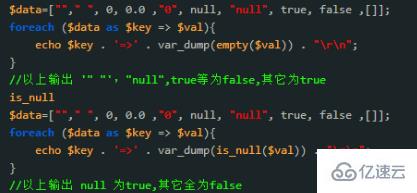 php中empty()、isset()、isnull()的使用实例