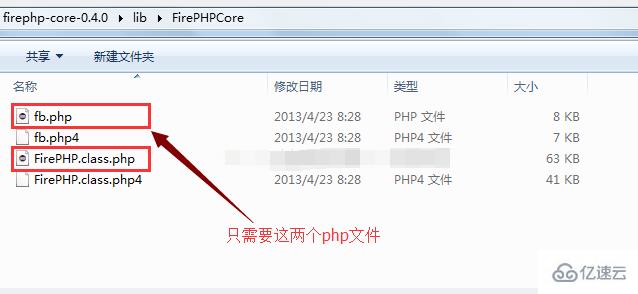 FirePHP的安装与使用方法介绍