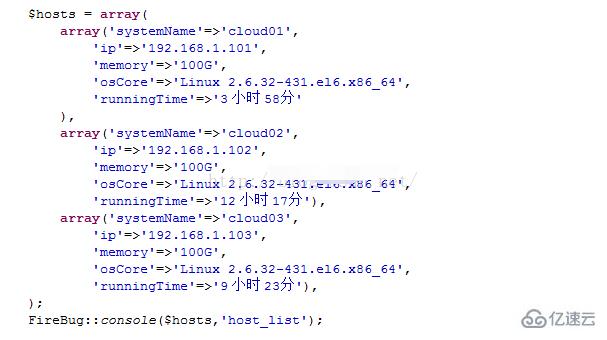 FirePHP的安装与使用方法介绍