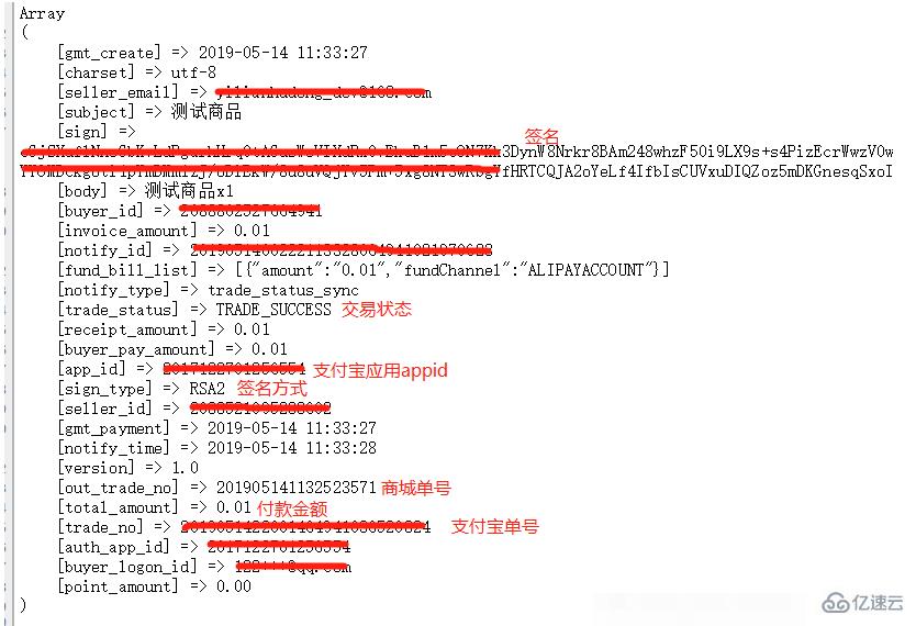 如何使用PHP实现支付宝支付