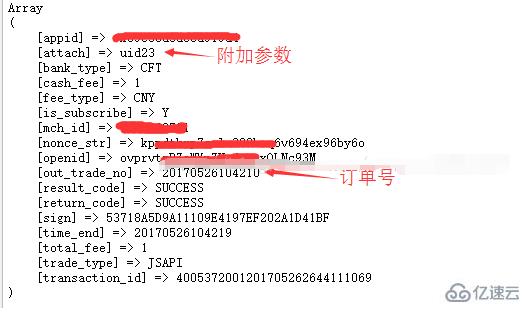 php實(shí)現(xiàn)微信支付功能的操作步驟